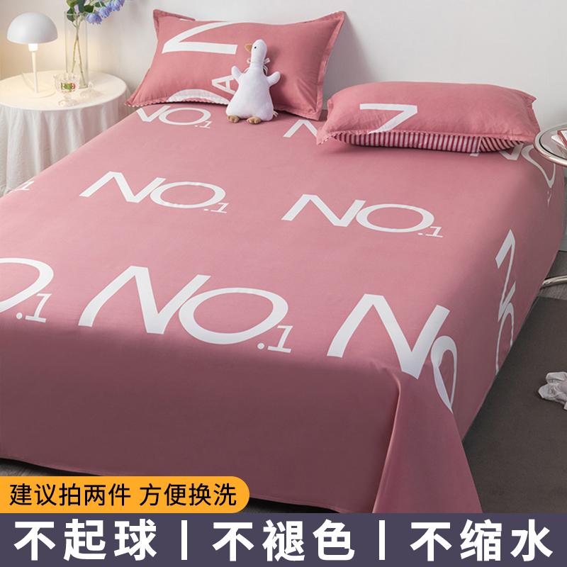 Flat Sheets Brushed Four Seasons Washed Cotton Breathable Bedding Mechanical Wash Simple Bedroom Skin-friendly Cartoon Sheet New