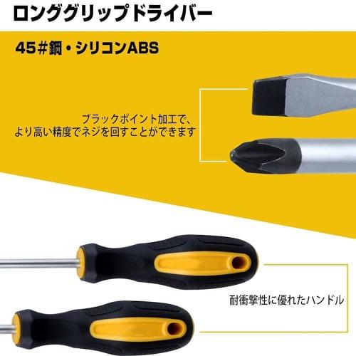 12-Zoll Langer Schraubendrehersatz mit Magnetisch, Kreuzschlitz & Schlitz, Dünner Schaft (6mm), Einstellbare Strahlachse, Silikongriff, für Präzisionsarbeiten in engen