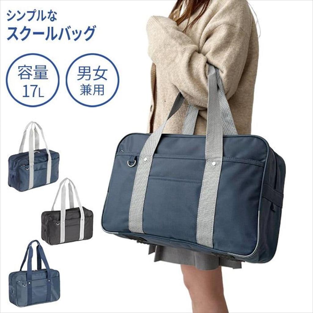 Black X Gray School Nylon School Large A4 High School Junior High School Plain [Berkuto] Bag, Bag, Capacity, Lightweight, Compatible, Unisex,