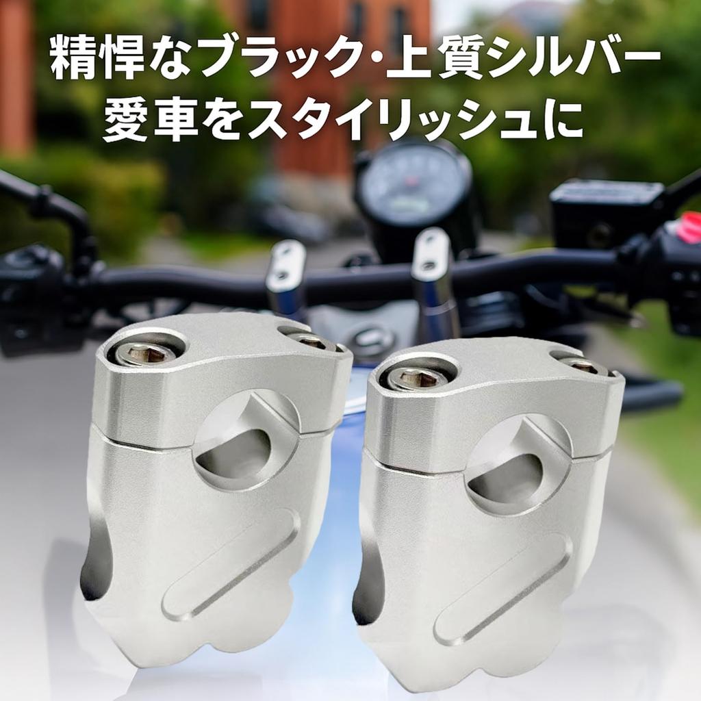 Rubonarie Bike Handlebar Risers for 22mm Handleposts (Silver)