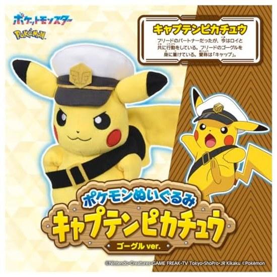 Takara Tomy Pocket Monster Pokémon Plush Toy Captain Pikachu Goggles Ver.