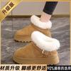 thick-soled snow boots women's new winter velvet thickened large cotton shoes Northeast sub-zero cold-proof boots