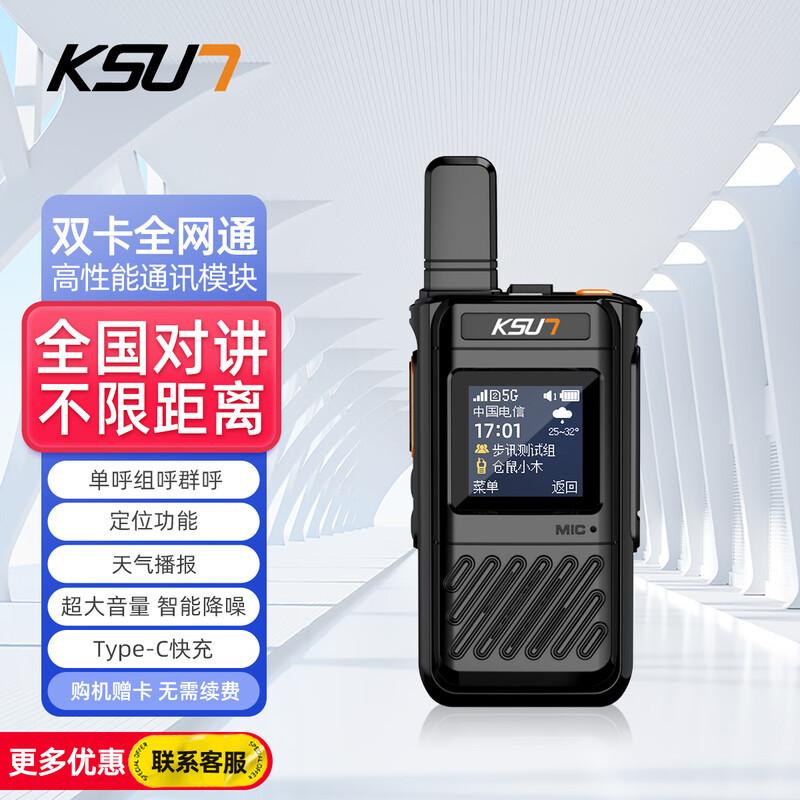 

KSUN TFSI All-Network Unlimited Range Walkie-Talkie (CN version)