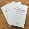Xi Jinping Discourses & Economic Thought Compendium