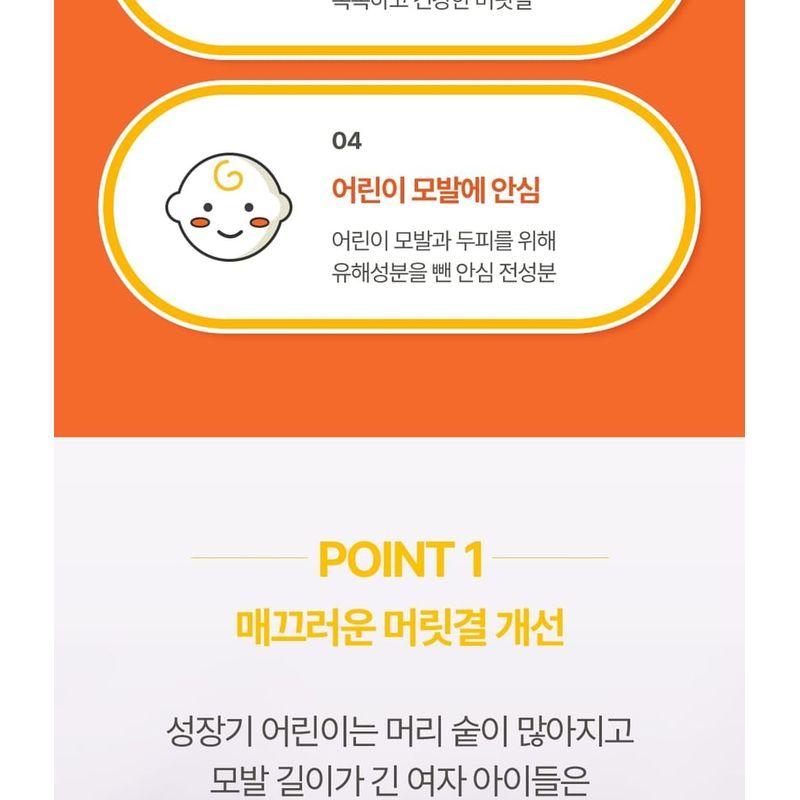 ATOPALM - Kids Silky Hair Conditioner