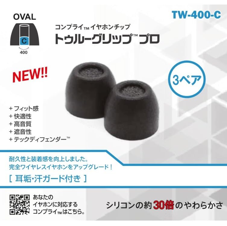 Comply TrueGrip Pro Size 3 Pairs Comfortable and TW-400-C Earbuds, Small, [Noise Isolation, Fit, Anti-Slip]