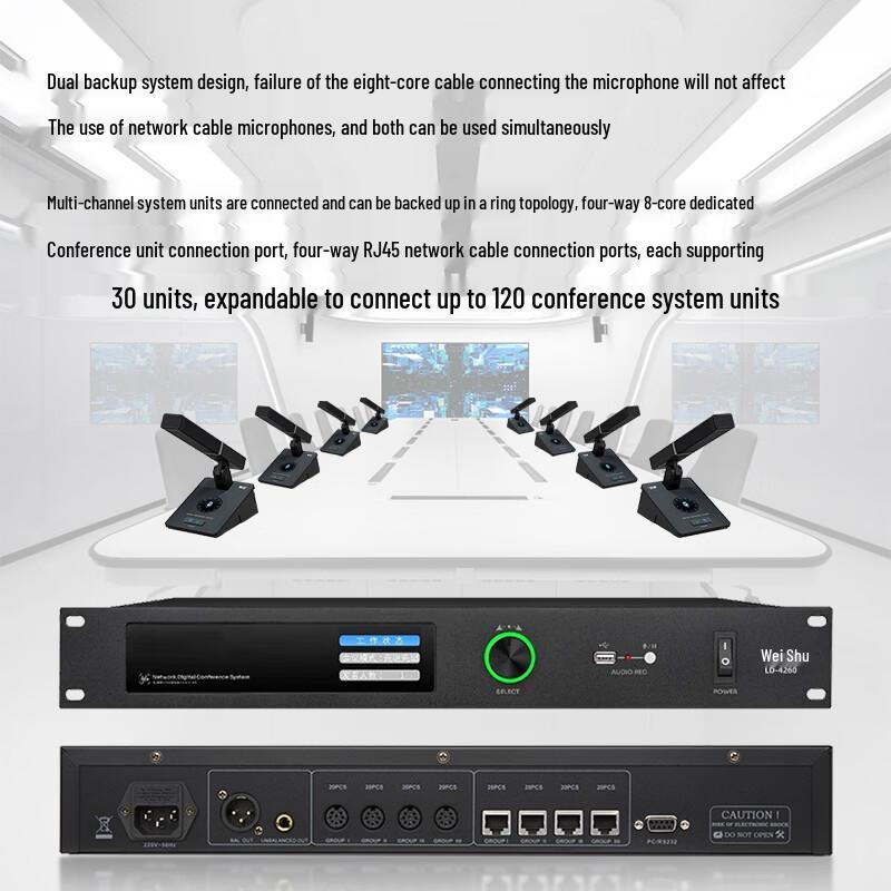 Weishu LD-4260 Wired Conference Microphone System (CN version)
