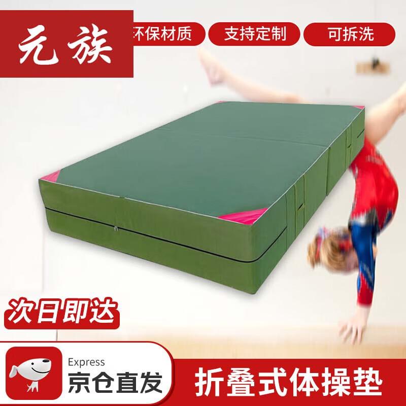 Yuanzu Foldable Thickened Gymnastics Mat