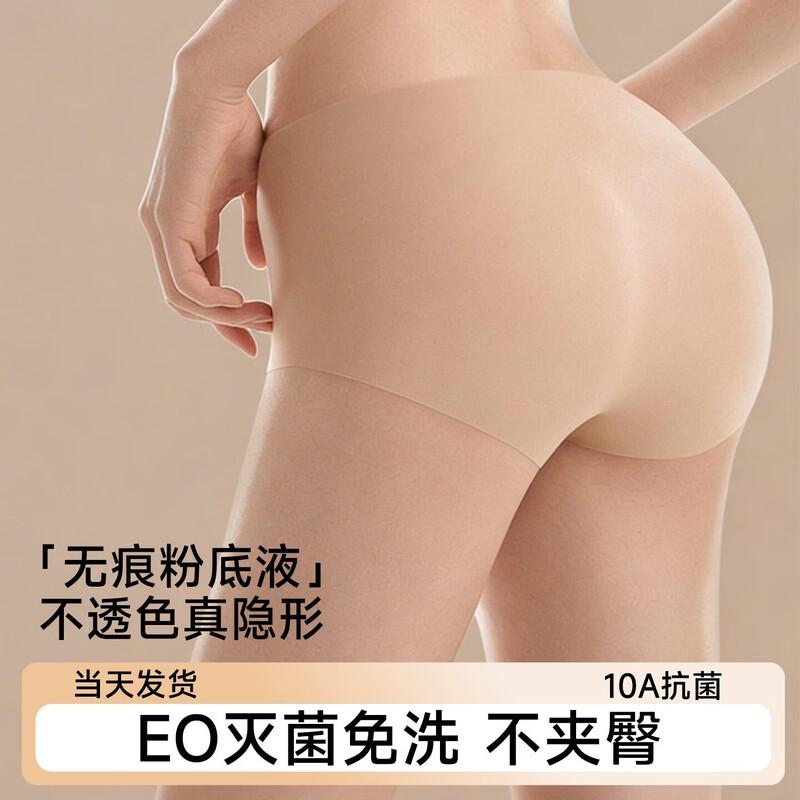 Mao Ren Women s Ice Silk Disposable Seamless Travel Underwear