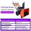 Commercial Gasoline & Diesel Snow Removal Machine