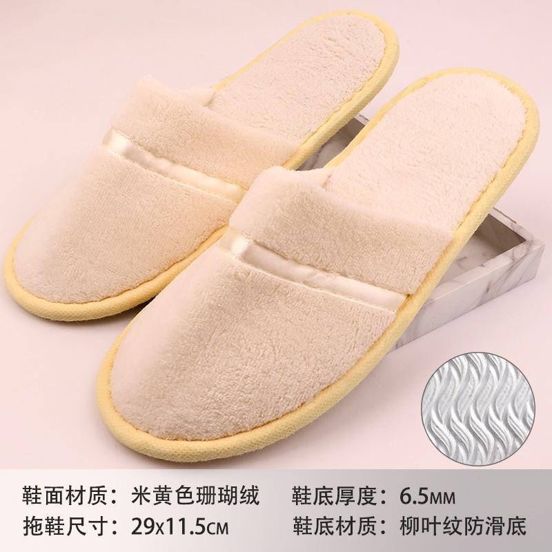 Hotel B & B Beauty Salon Disposable Slippers Raised Cloth Coral Fleece Thickened Non-slip Bottom Disposable Slippers