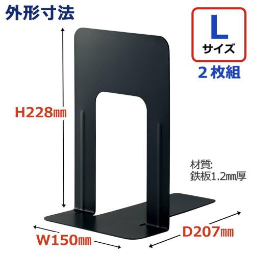 Plus Bookend L Size 2-disc Set 36-331 BS-201 Black