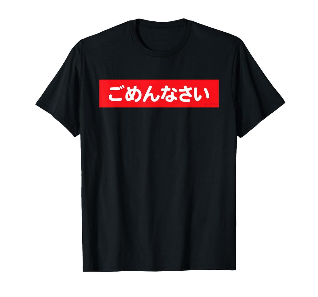 Funny Casual Japanese "I'm Sorry" T-Shirt