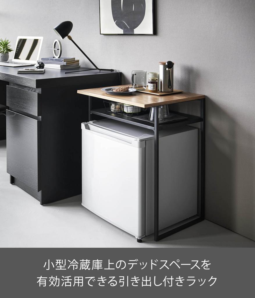 Yamazaki Tower Small Refrigerator Rack with 45L W53 x x Model 1488 Drawer, Capacity, Black, D45.2 H66.8cm,