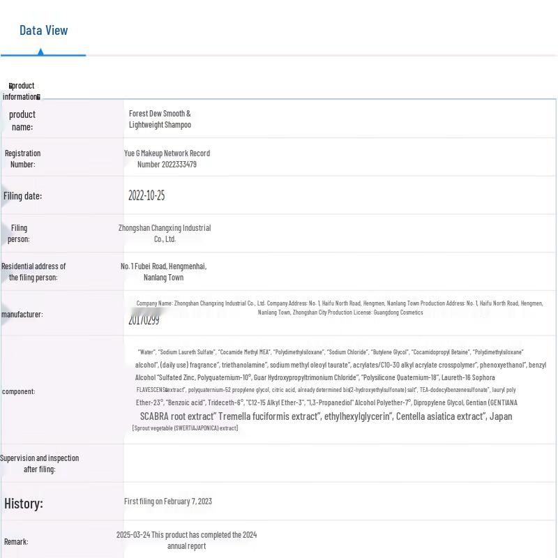 Sen Zhi Lu Smooth & Refreshing Shampoo