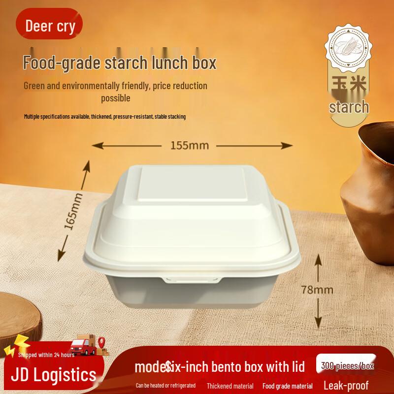 

Lu You Ming 6-inch Round Biodegradable Takeout Containers