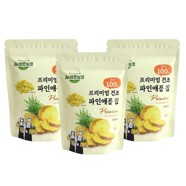 AllBarun Farm Premium Freeze-Dried Fruit Pineapple Chips, 20g, 3 Pieces, Korean Nuts