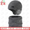 Longxia Winter Warm Knitted Beanie & Neck Warmer Set