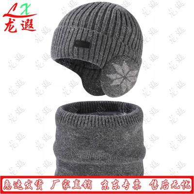 Longxia Winter Warm Knitted Beanie & Neck Warmer Set