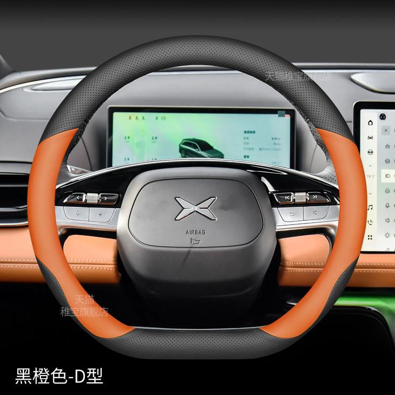 Ultra-thin Non-slip Steering Wheel Cover Xpeng G9 P7 G6 P5 X9 G3i P7i Breathable Sweat-absorbent Universal Fit