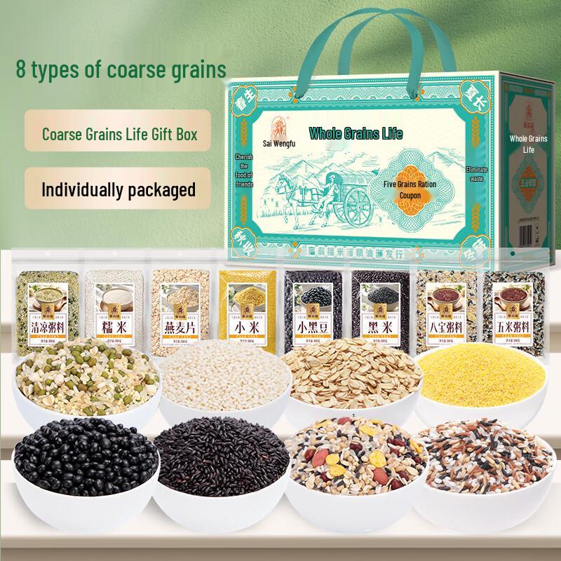 Sai Weng Fu 2400g Whole Grain Porridge Gift Box