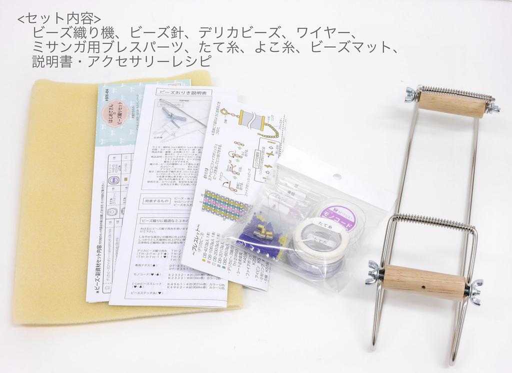 MIYUKI Beginner's Bead Weaving Kit BFK-494 Multicolor