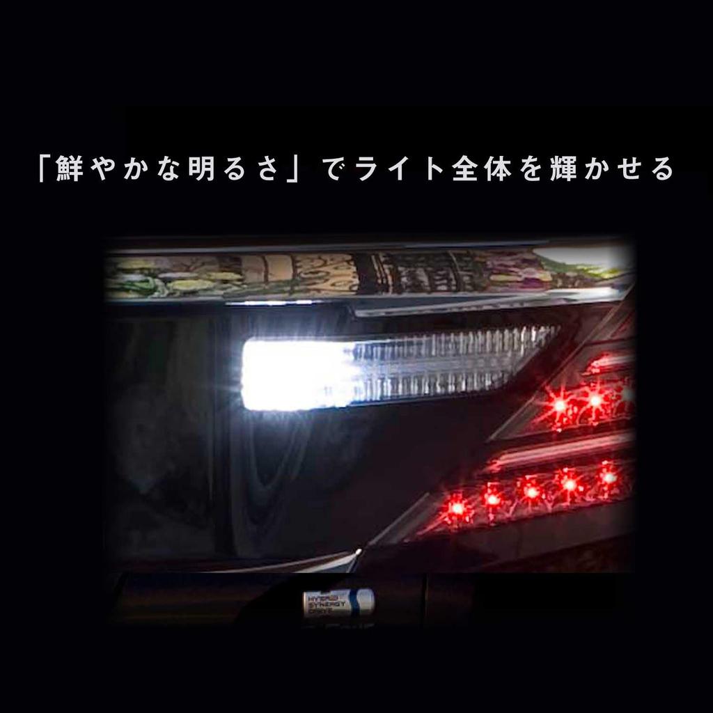 VALENTI LED S25 Backup Pack of 2 Lamps, 6500K, 700lm,