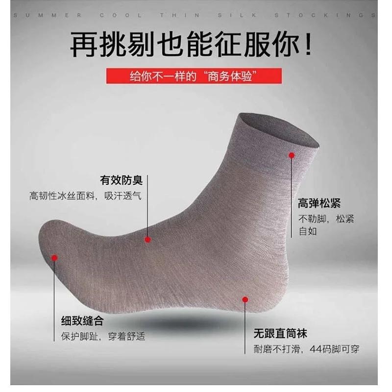 10Pairs /lot Men's Ice Silk Socks Summer Thin Breathable Socks High Quality Socks Men