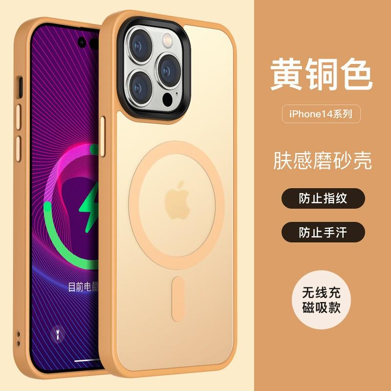 Magnetic Phone Case IPhone 16 15 14 13 Series Matte Skin-Feel Shockproof Protective Cover