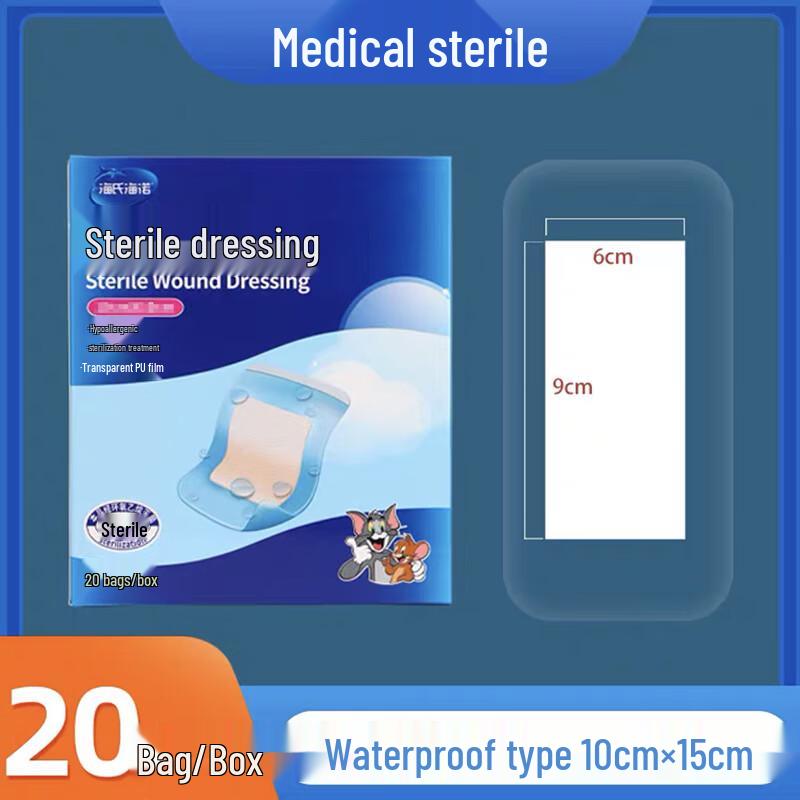 Haishi Hainuo Sterile Waterproof Wound Dressing