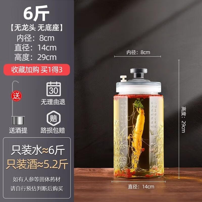 HANDUNYOU Sealed Glass Wine Jar