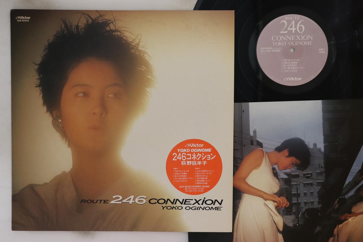 

LP Record YOKO OGINOME - Route 246 Connexion SJX30333 VICTOR 1987 Japan Japanese Pop/Rock Used