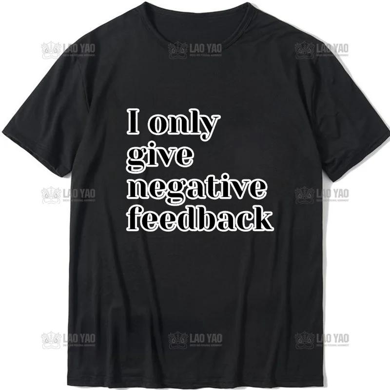 I Give Negative Feedback Computer Engineer T Shirt Novelty Funny Graphic Tshirts Men Casual Short-sleev Tees Roupas Masculinas