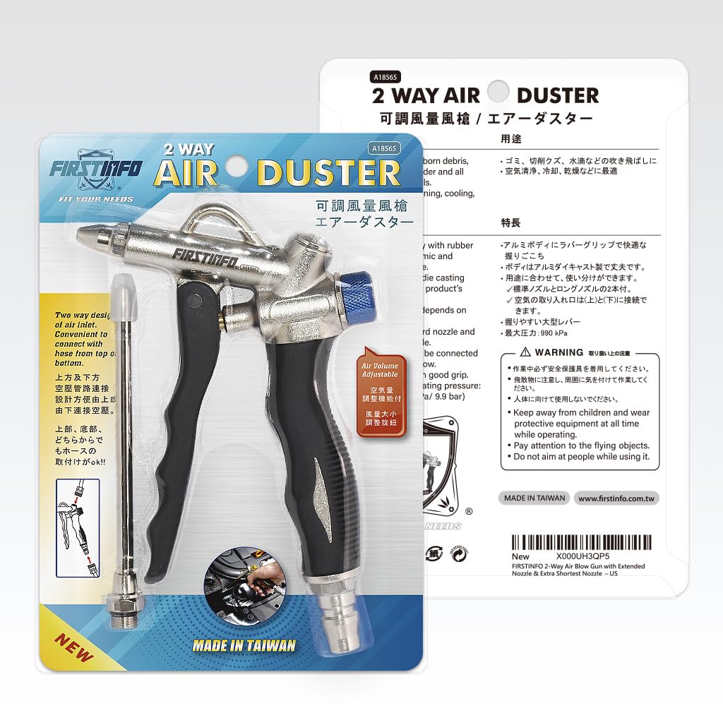 Ryosho FIRSTINFO TOOLS Air Blow Gun, Aluminum Construction, Long Nozzle (11cm), Top/Bottom Connection Possible, Air Duster/Air Gun