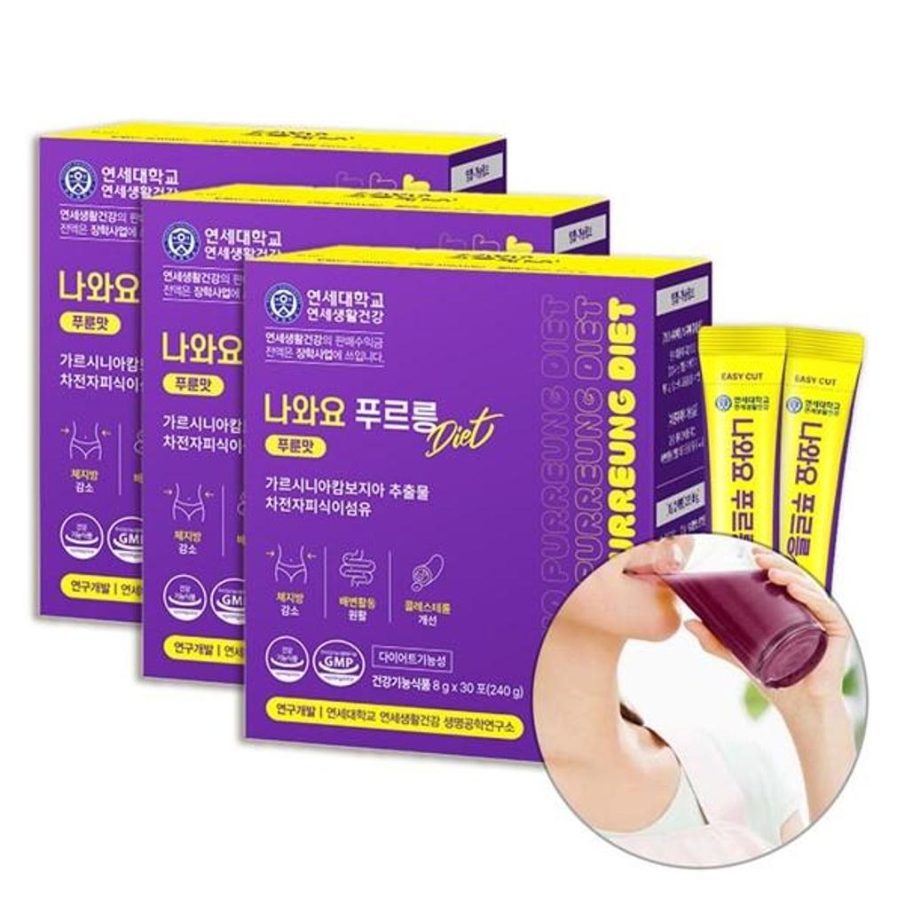 Y-HC is here Purung Garcinia Psyllium Husk Purun 90T