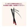 Shiseido INTEGRATE Snipe Gel Liner BodyCartridge  Brown  Black