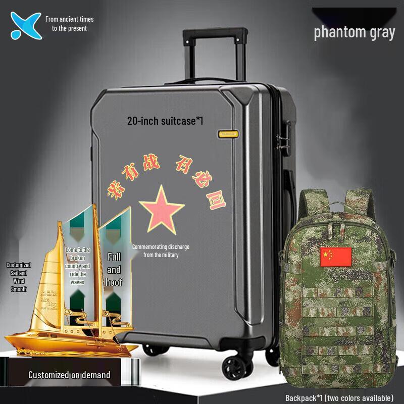 Xilai Military Retirement Commemorative Luggage Gift Sets