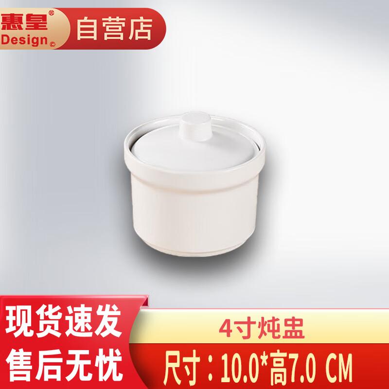 Hui Huang HAFC1 White Melamine Soup Stew Pot with Lid