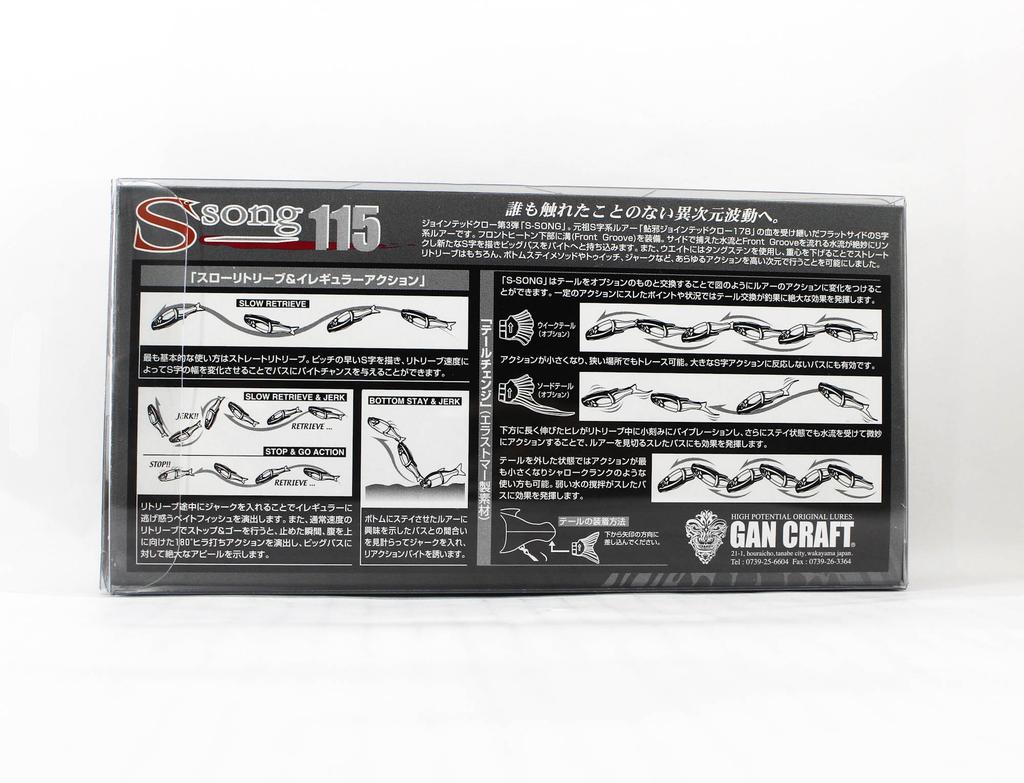 Gan Craft Song 115 Slow Sinking Jointed Lure 12 (9691)