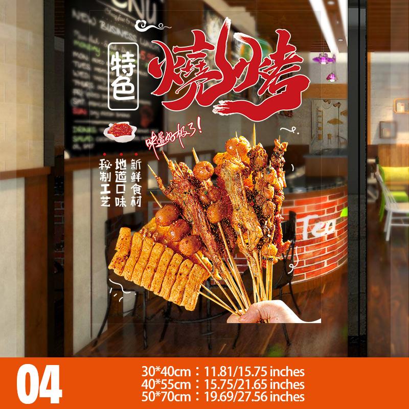 Restaurant Window Sticker Bbq Grill Fish Oysters Lamb Skewers Design Pvc Waterproof Decal Best Seller Window Glass Stickers 2025