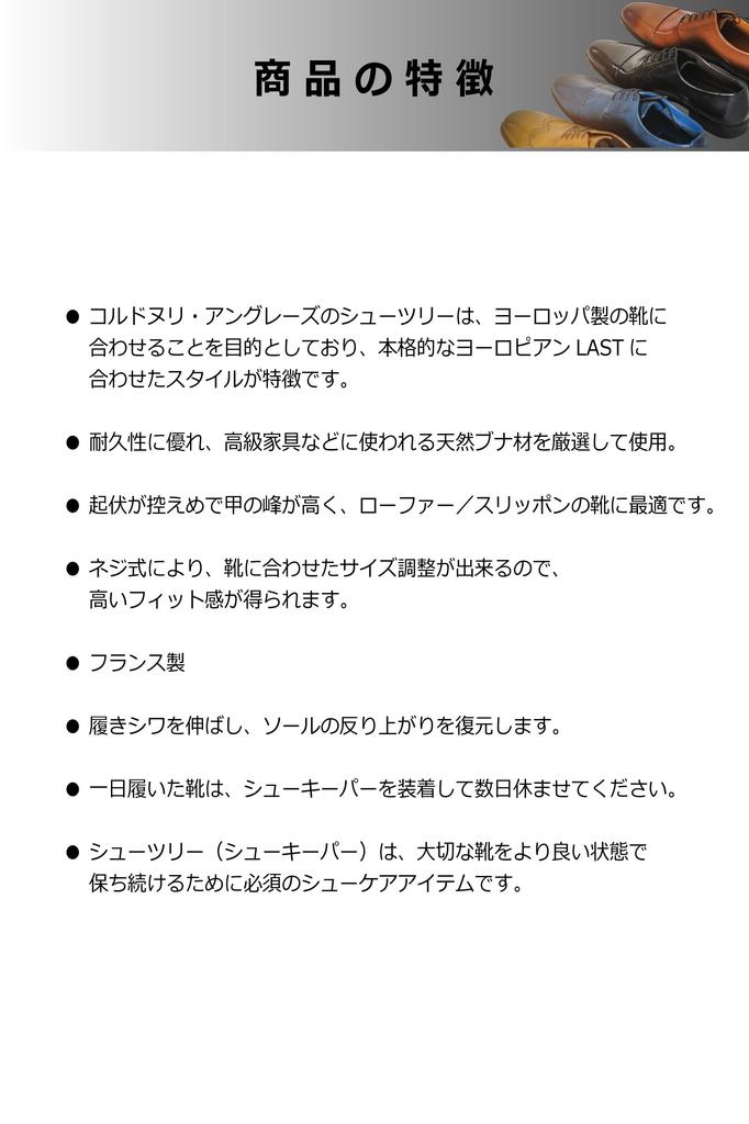 Cordonnerie Anglaise High Heel Shoe Tree Made of Wooden Shoe Tree with Wax Size 37 Women's EM171S, High-Quality Finish, Natural, (23.5-24.0cm)