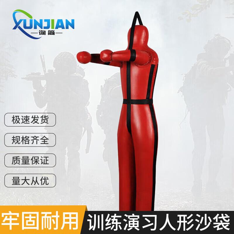 XunJian Boxing Training Mannequin