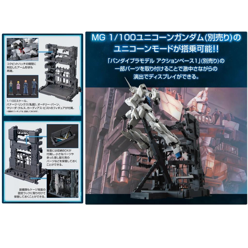 Base Limited MS CAGE Mobile Suit Unicorn Plastic Model [MG] 1/100
