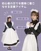 Langes Dienstmädchen-Outfit Niedliches Dienstmädchen Lang und Übergröße Lolita Halloween Größe M [akaien] Cosplay, Kostüm im britischen Stil, Ärmel, Damen Herren, Kleid, Kostüm,