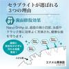 Cerabrite Enamel Treatment Tooth Surface Repair 50g Paste Made in Japan Whitening