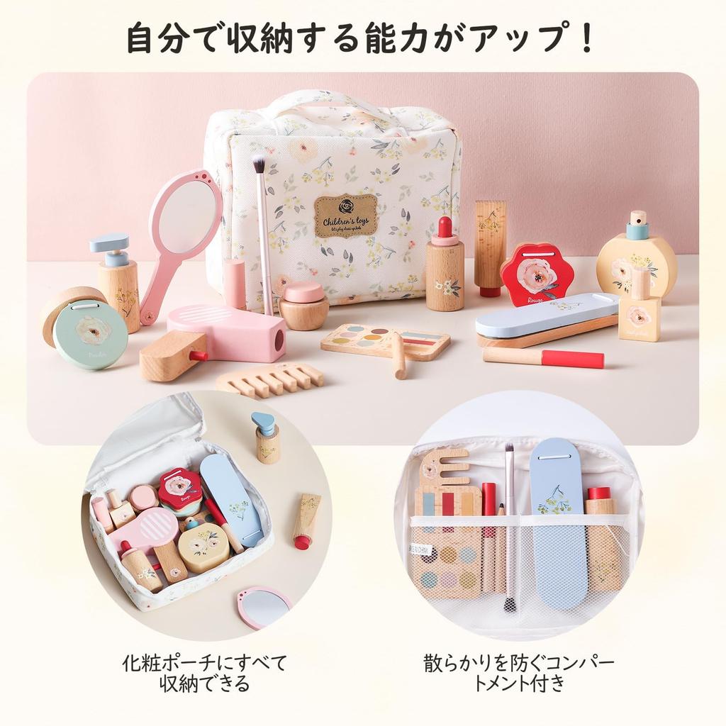 Wooden Teether Makeup Wooden Makeup Pretend Play Makeup Beauty Salon 19 Ages Easy Pretend Birthday Gift Set, Toy, Cosmetics, Pouch, Kids' Set, Toy,