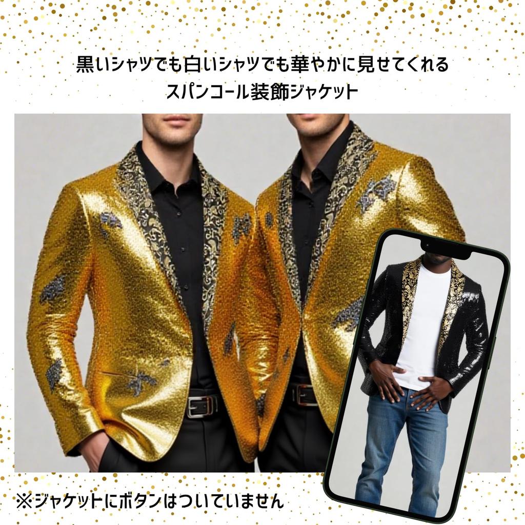 Sequin Jacket for Men Sparkling Stage Stage [ADOSSY] - Costume, Recital, Cosplay, Event, Party, Suit, Tuxedo, Red, Gold, Silver, Black, Wedding,