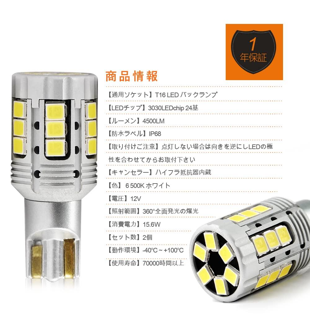 BLUESEATEC T16 LED Back Lamp, Explosive Light, 6,500K, White, Compatible with Vehicle Inspection, Built-In