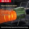 Pioneer Industrial Hot Air Blower