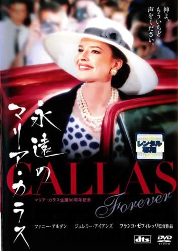 

DVD - Eternal Maria Callas Japan Movies & DVD Used